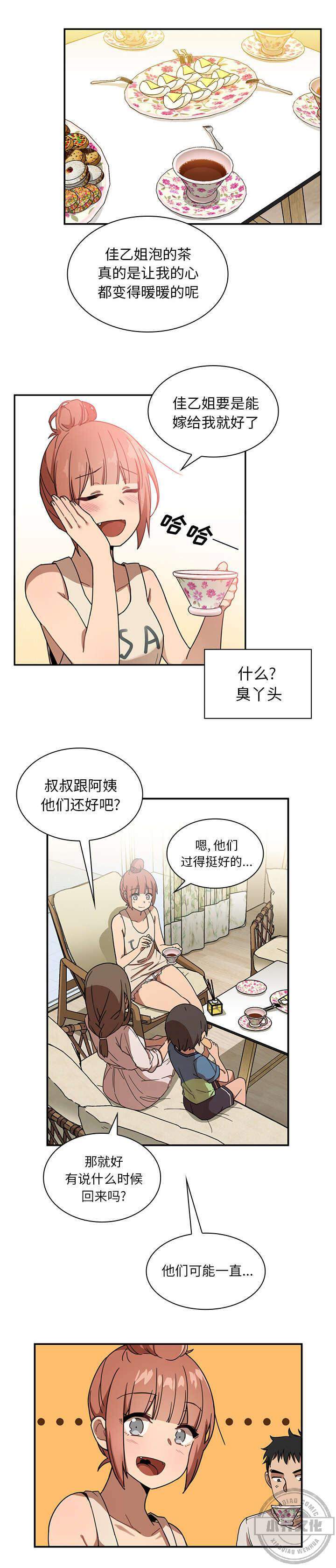 第15章 结婚吗-3