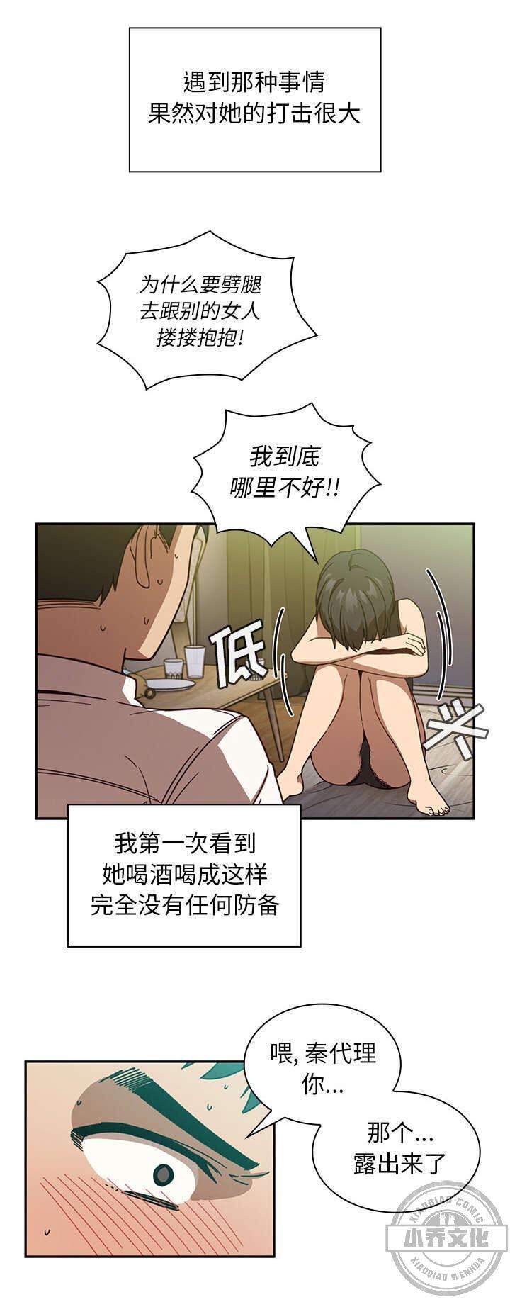 第23章 喝醉-1