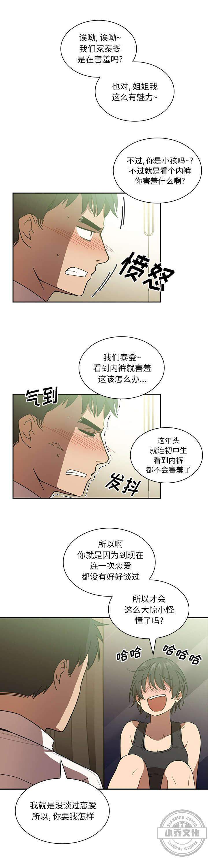 第23章 喝醉-4