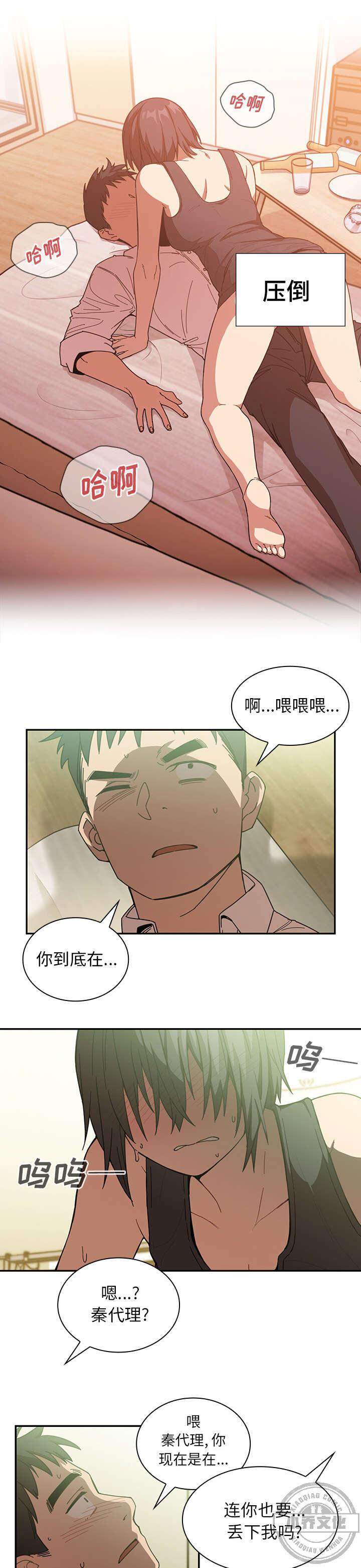 第23章 喝醉-8