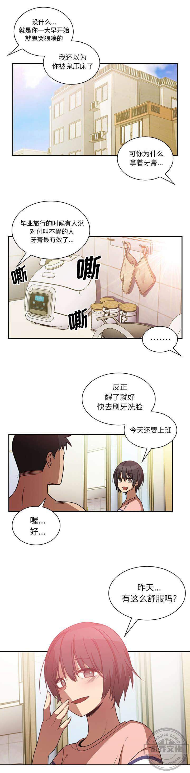 第26章 舒服吗-12