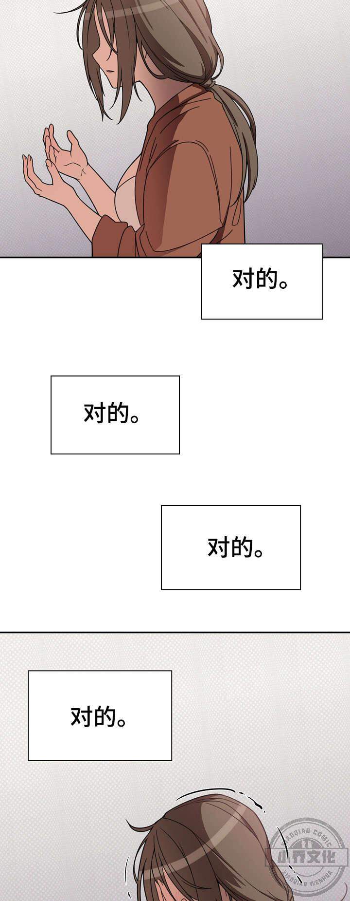 第39章 对了？-20