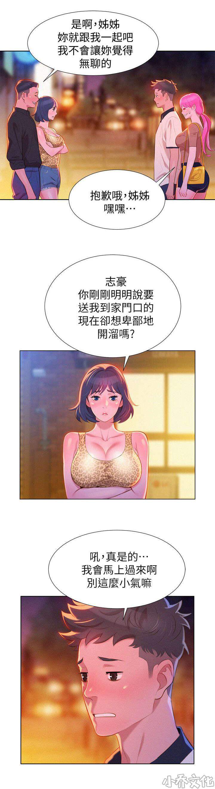 第11章 看电影-8