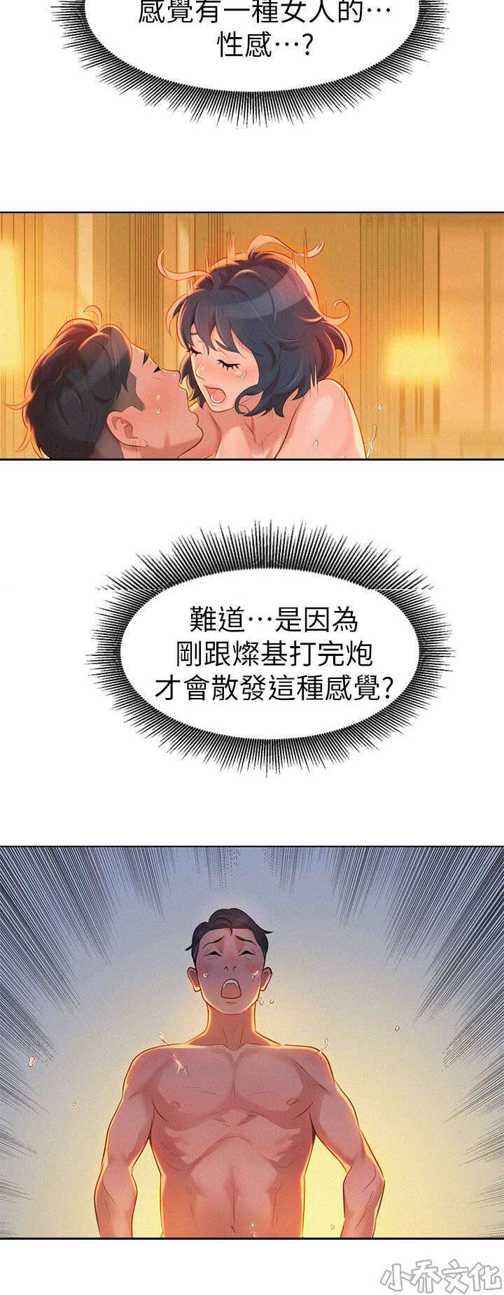 第17章 烦恼-5