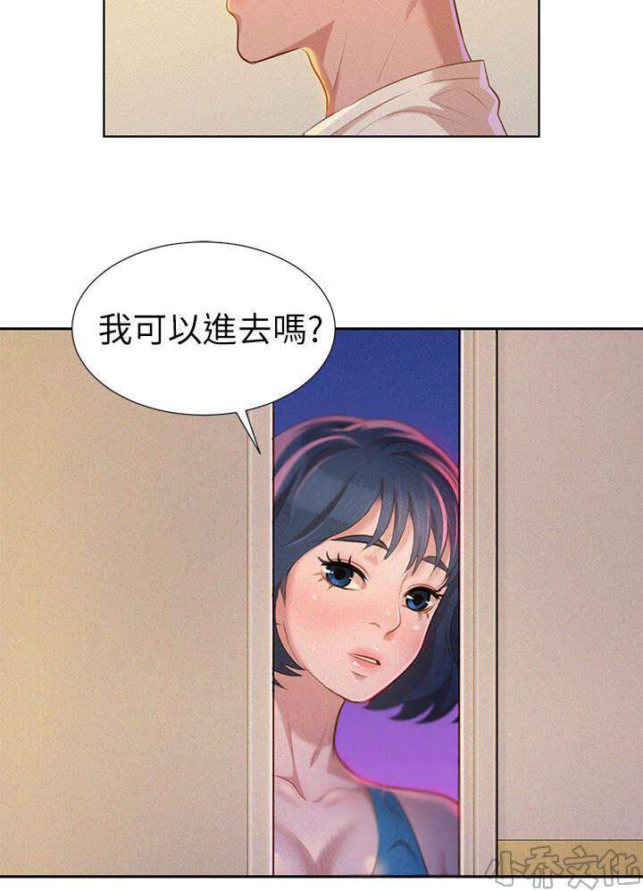 第17章 烦恼-19