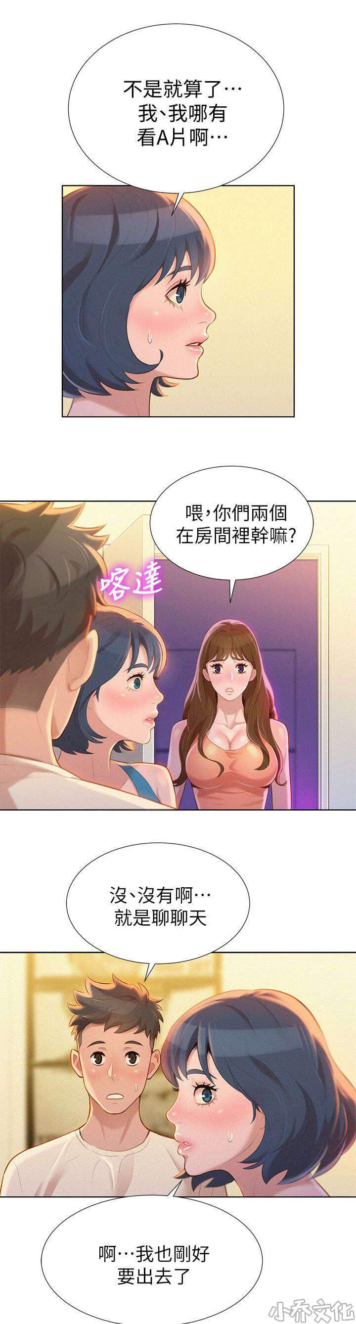 第18章 撞见-7