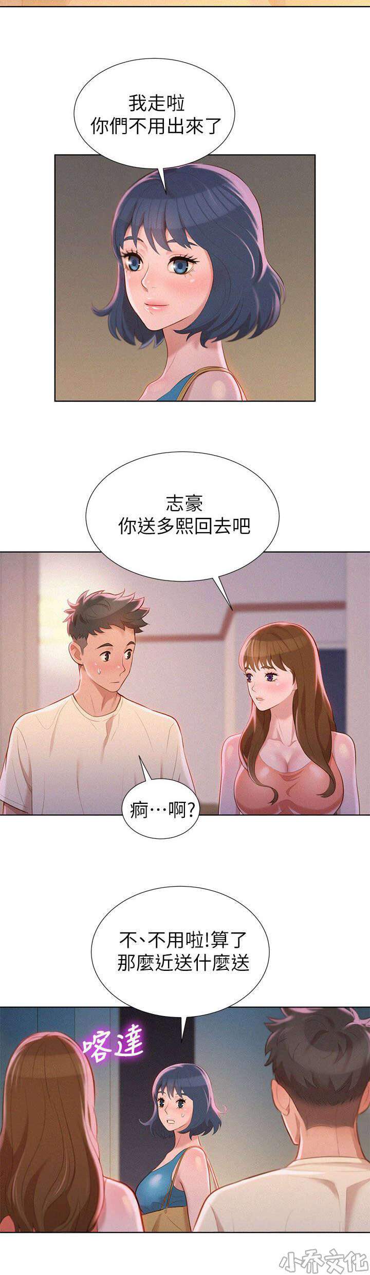 第18章 撞见-9