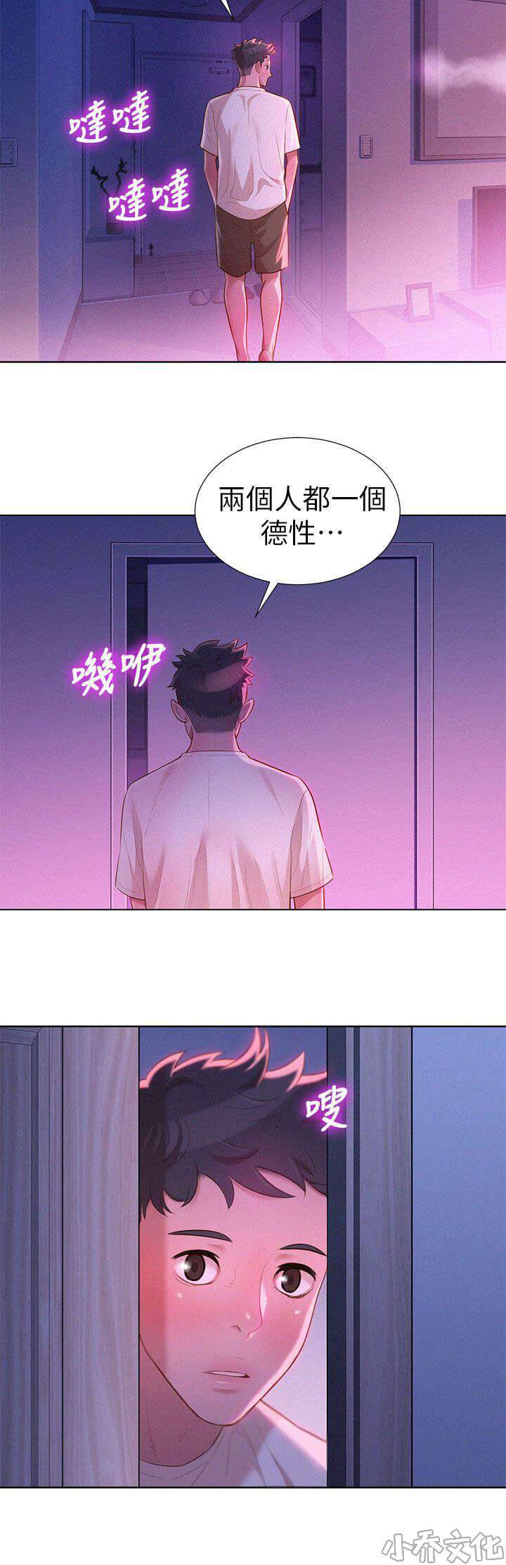 第19章 偷看-16