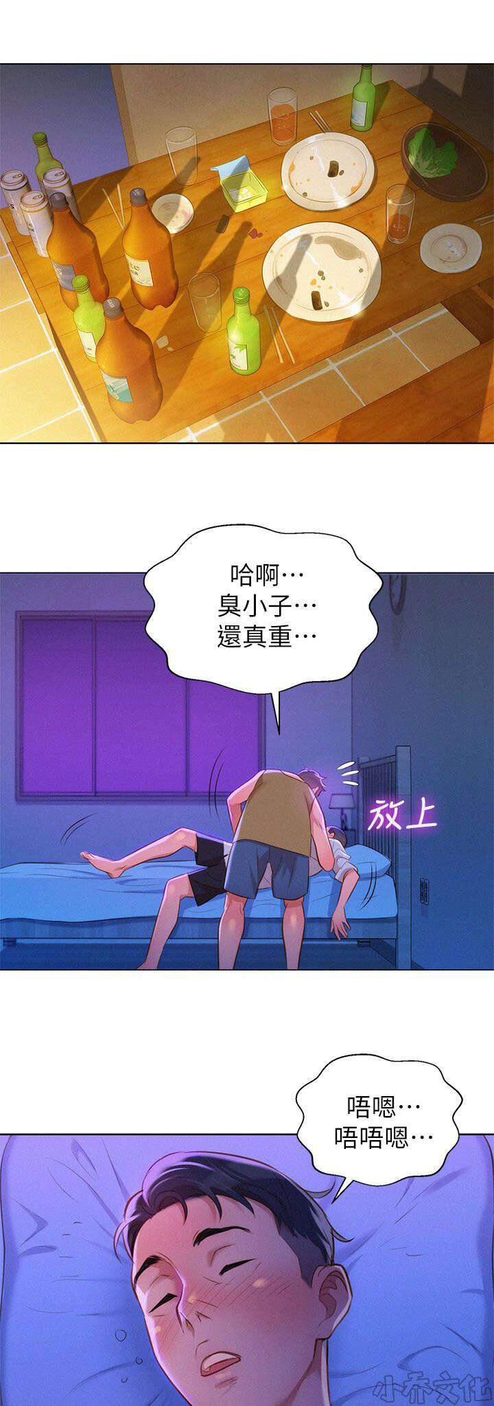 第25章 拼酒-12