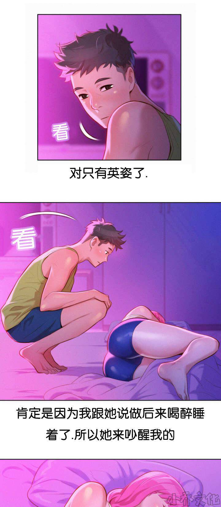 第28章 装睡-4