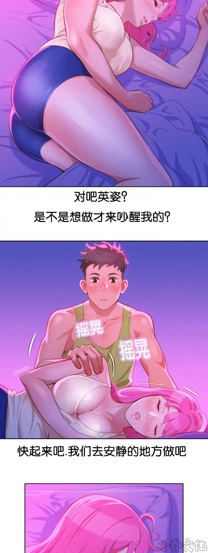 第28章 装睡-5