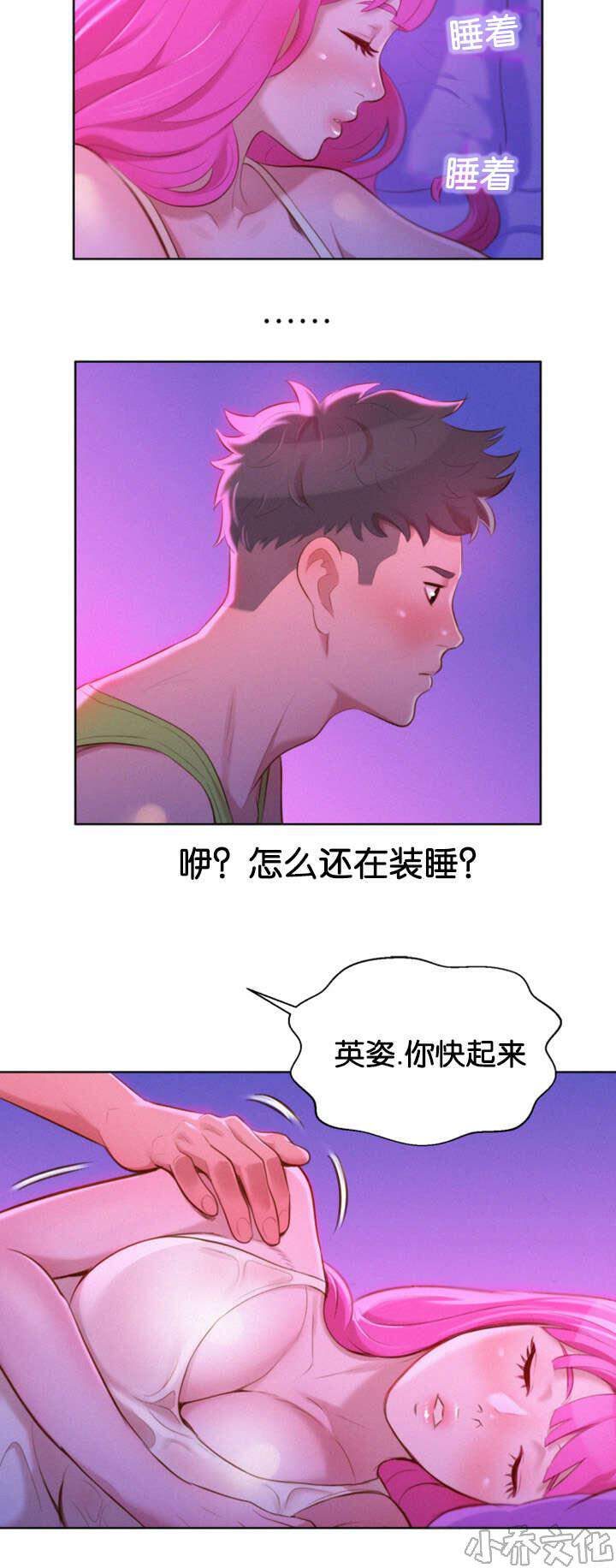 第28章 装睡-6