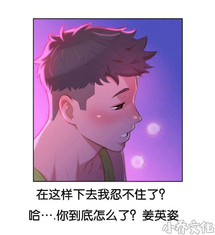 第28章 装睡-14