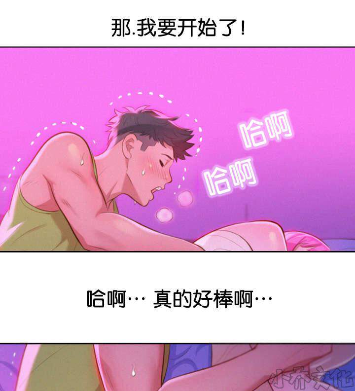 第28章 装睡-19