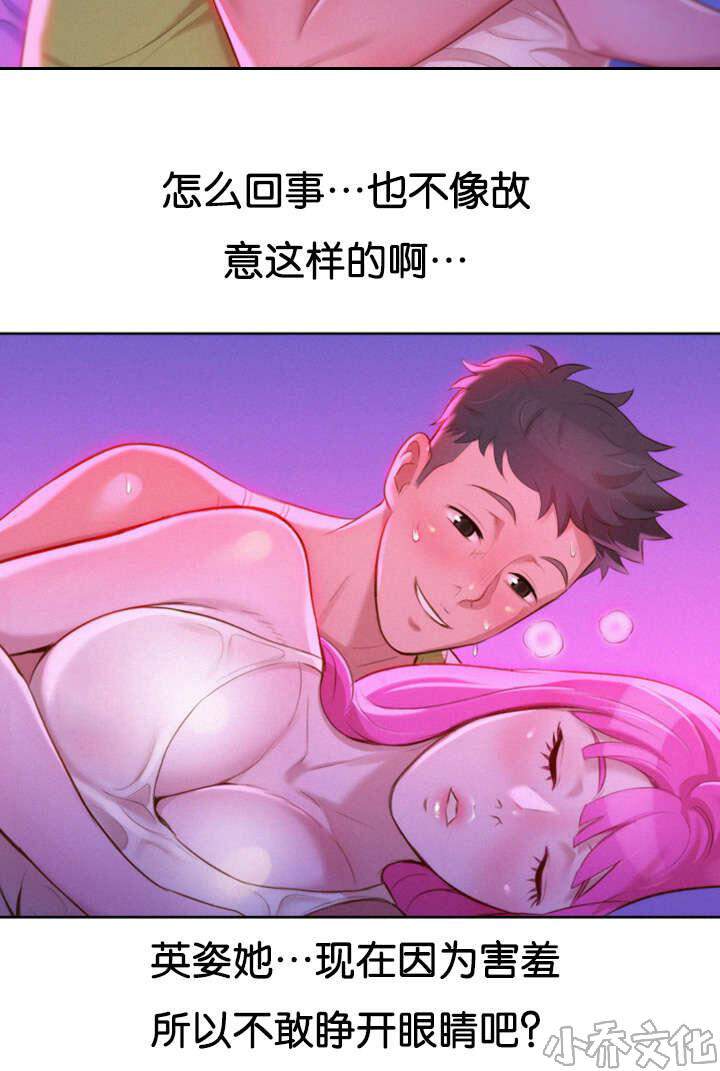 第28章 装睡-20