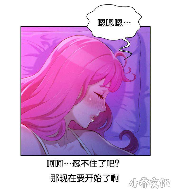 第28章 装睡-21