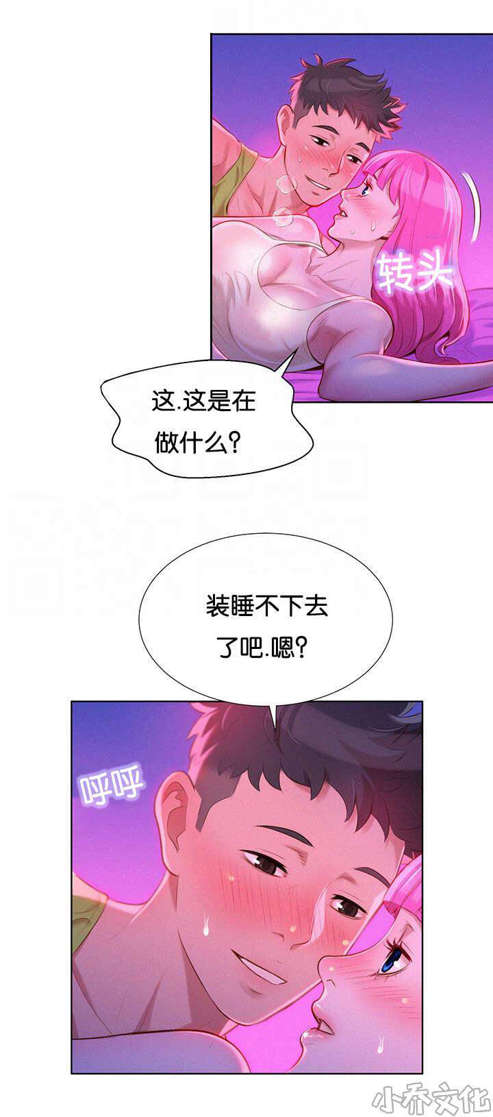 第29章 醒来-9