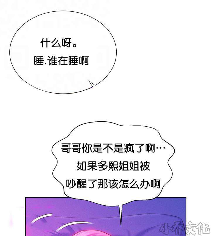 第29章 醒来-11