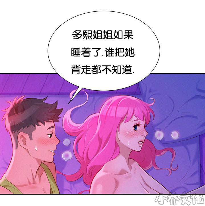 第29章 醒来-16