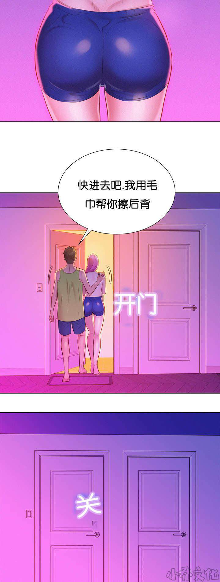 第30章 不管不顾-13