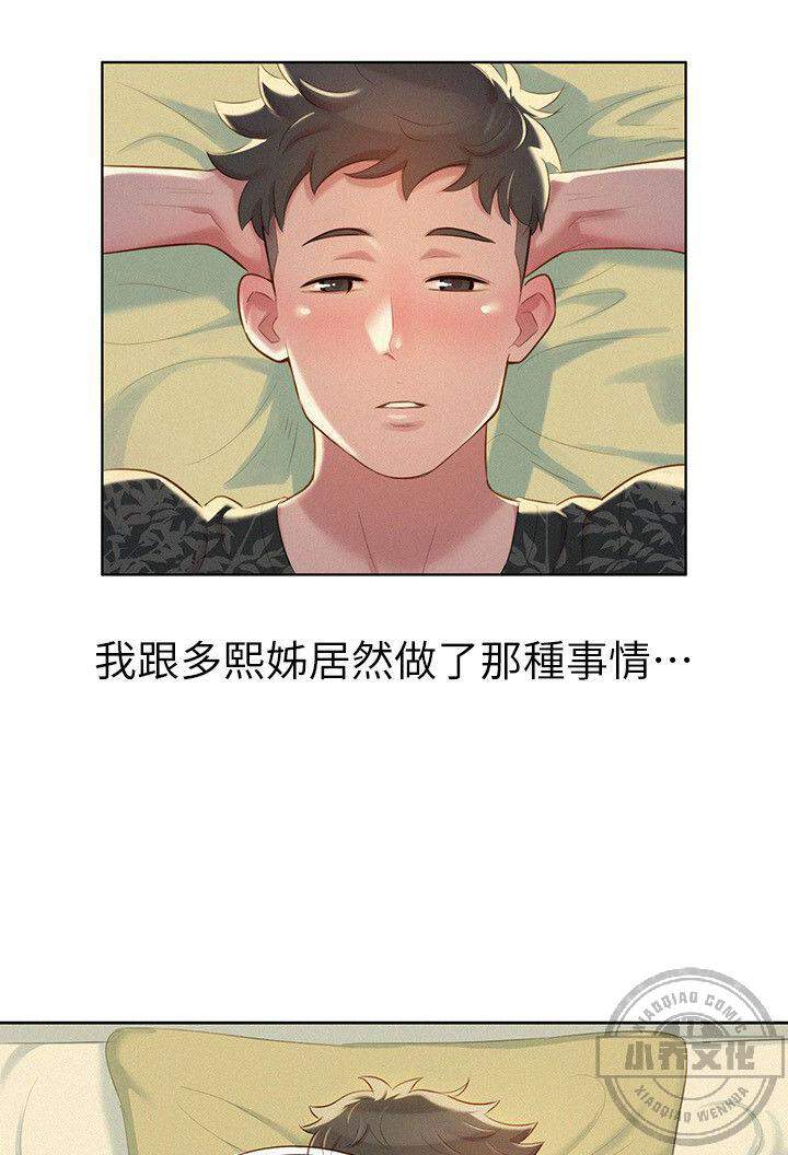 第40章 游泳课-15