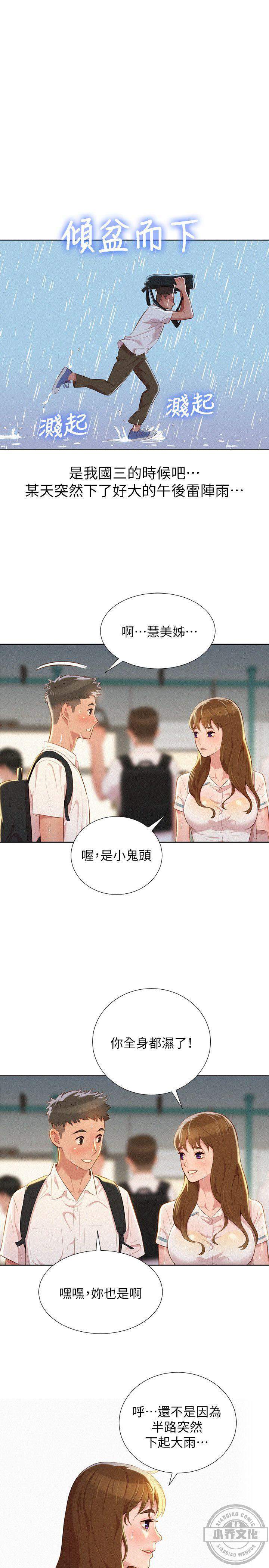 第45章 女学生们-11