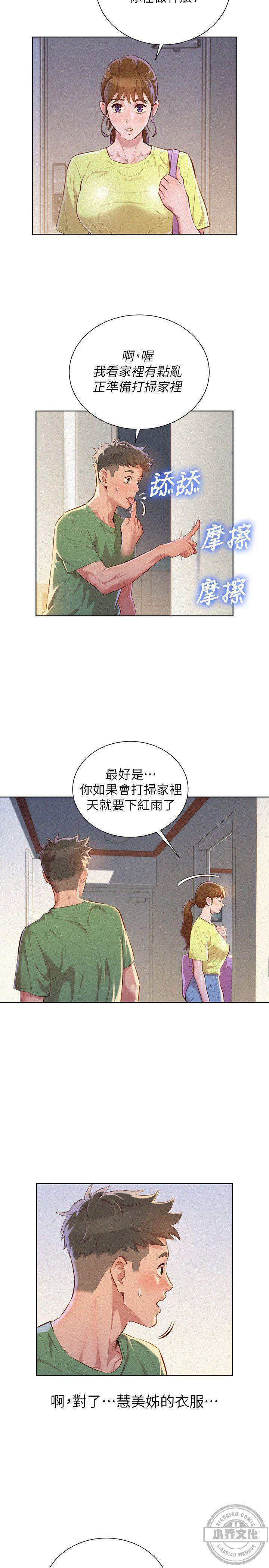 第54章 你怎么在这？-5