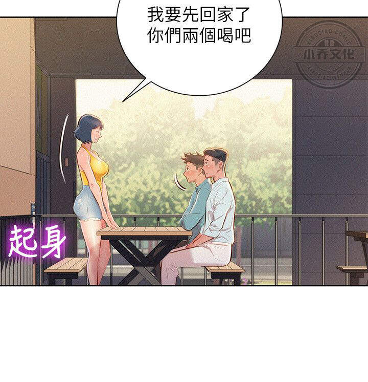 第58章 小聚-2