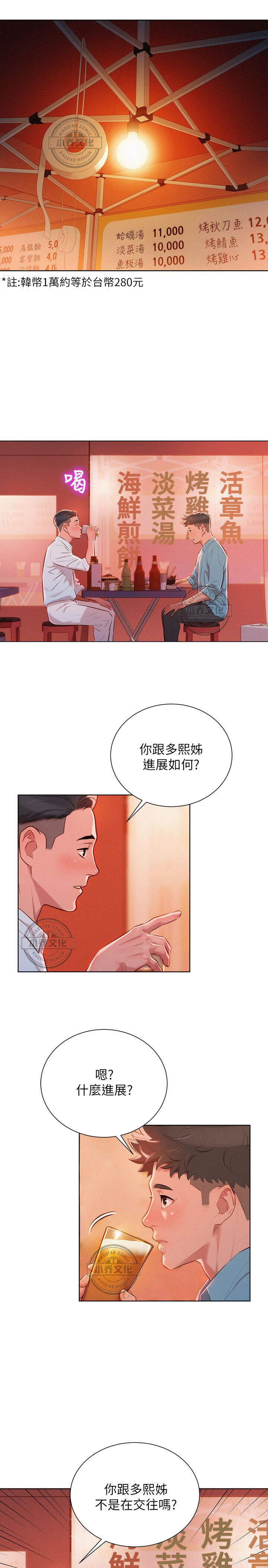 第58章 小聚-4