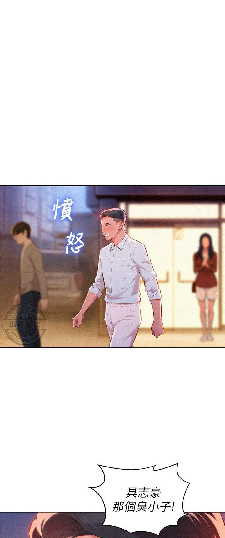 第59章 相同的衣服-2