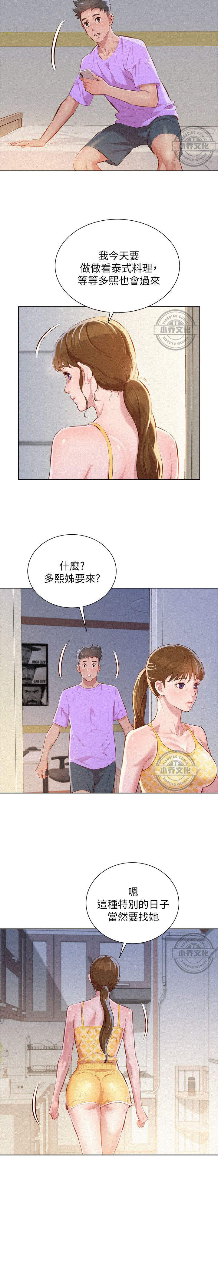 第59章 相同的衣服-10