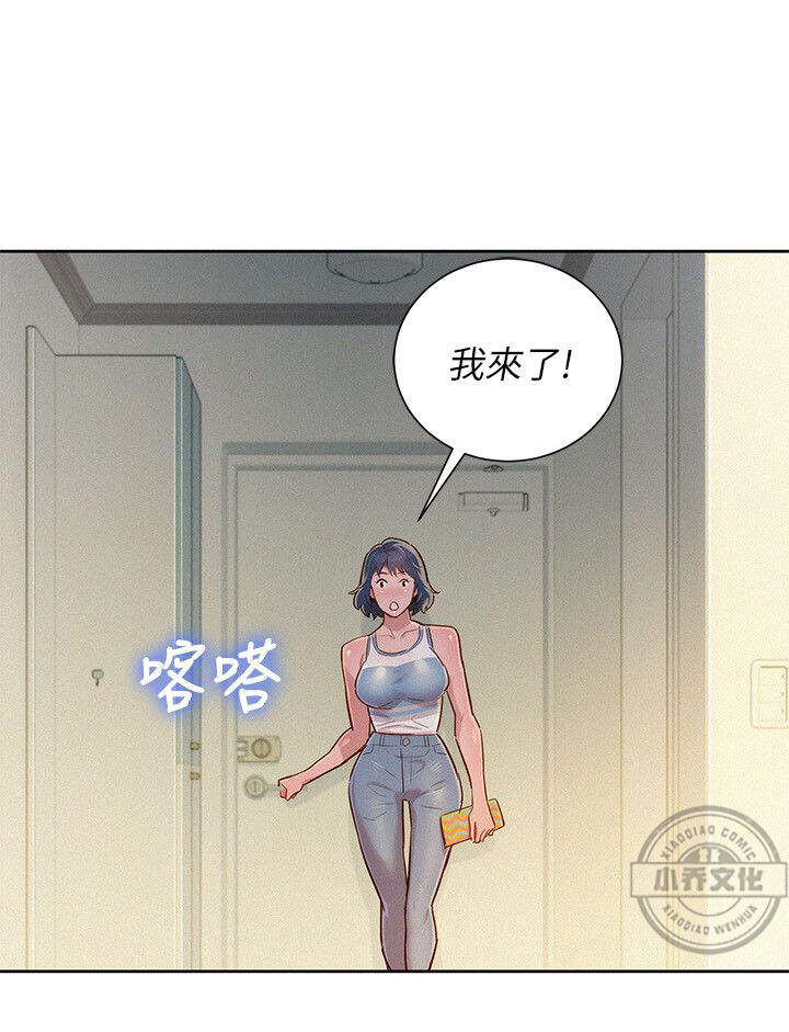 第59章 相同的衣服-14