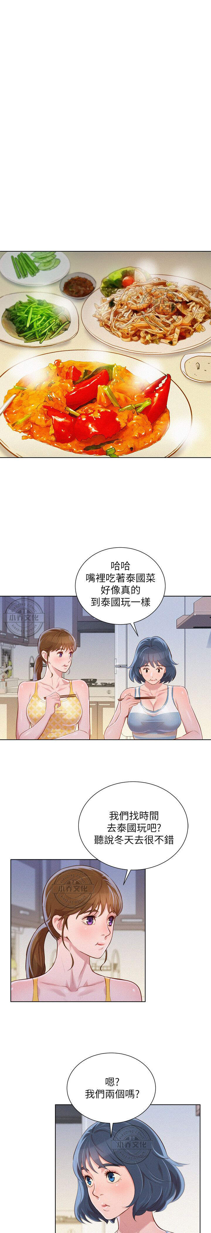 第60章 安全期-1