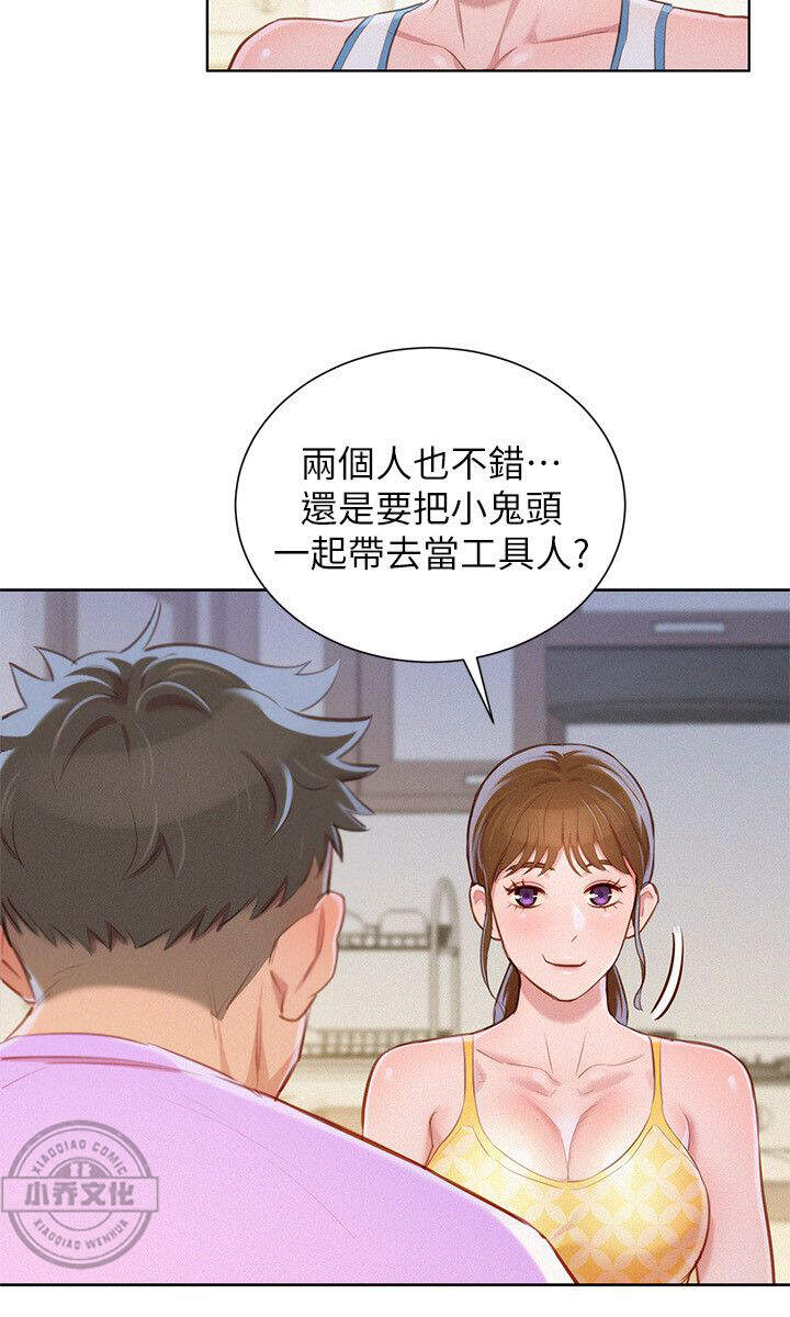 第60章 安全期-2