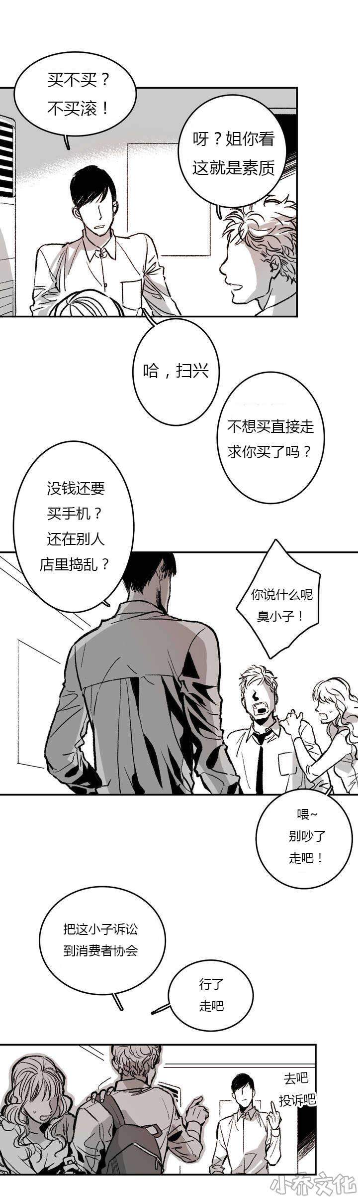 第1章 日常-10