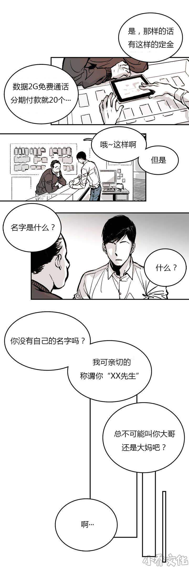 第1章 日常-14