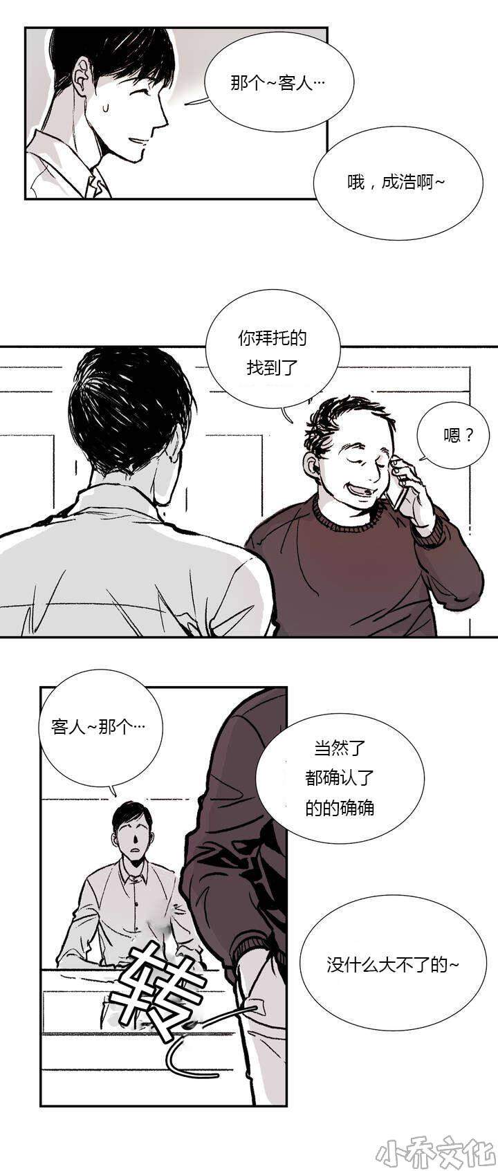 第1章 日常-16