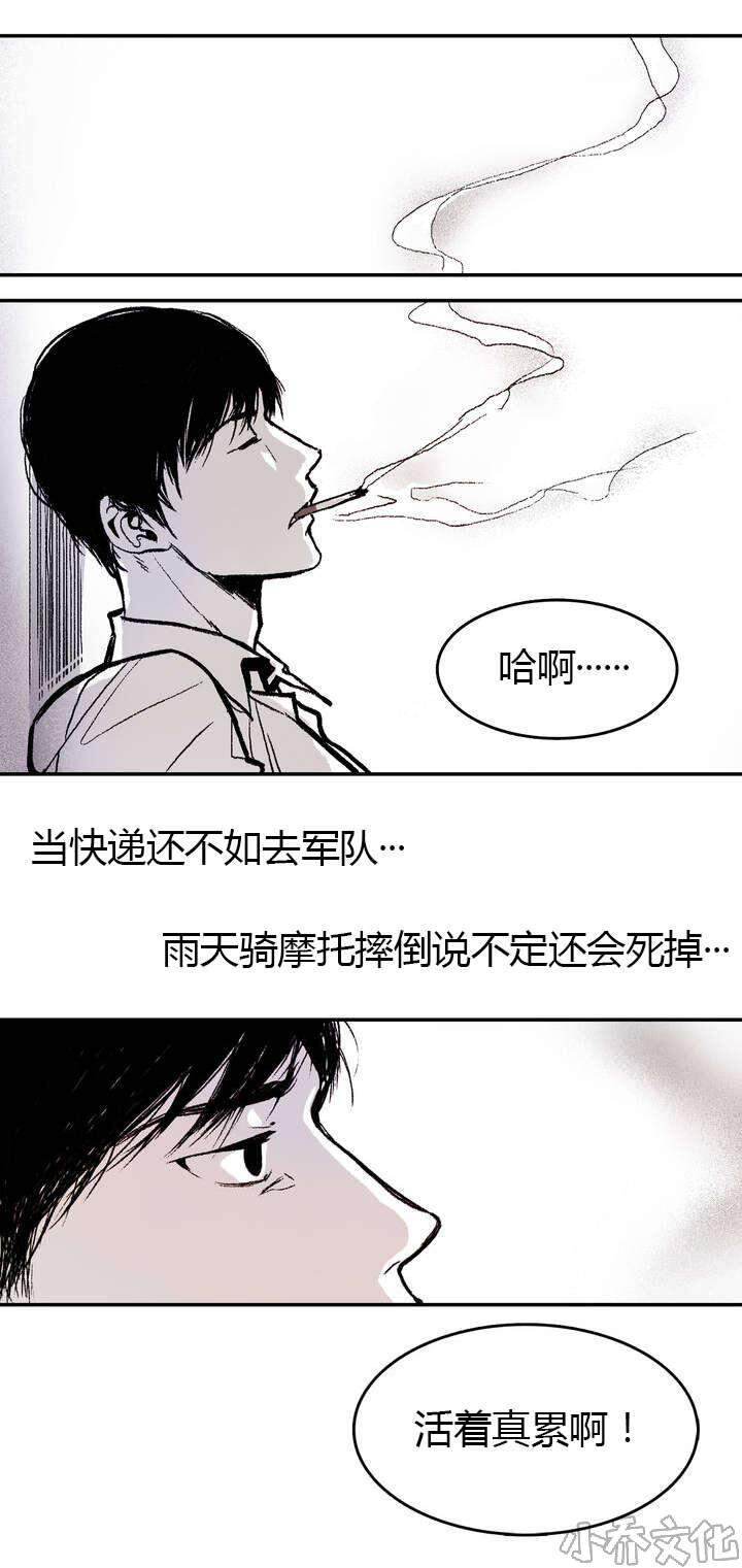 第1章 日常-21