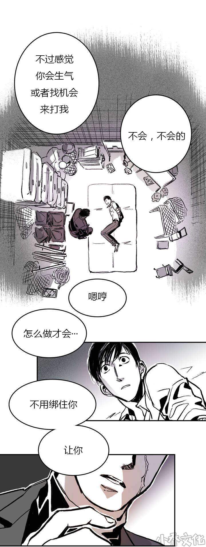 第2章 绑架-16