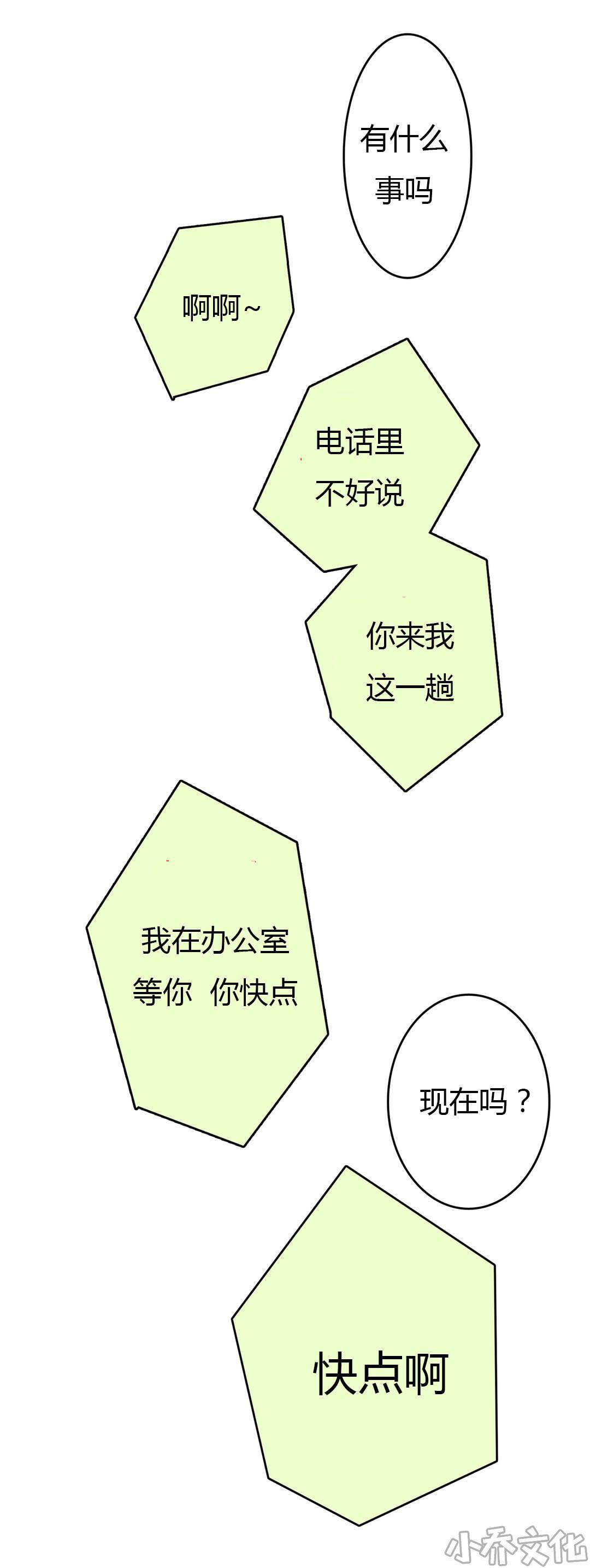 第15章 换个枷锁-14