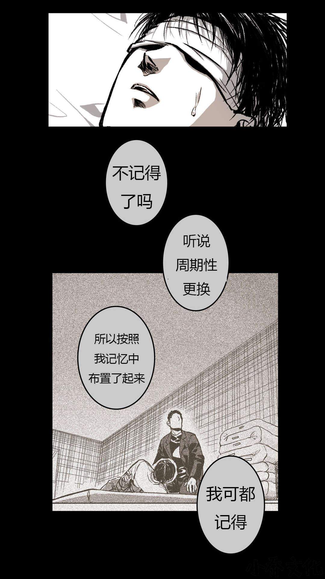 第19章 他到底是谁-28