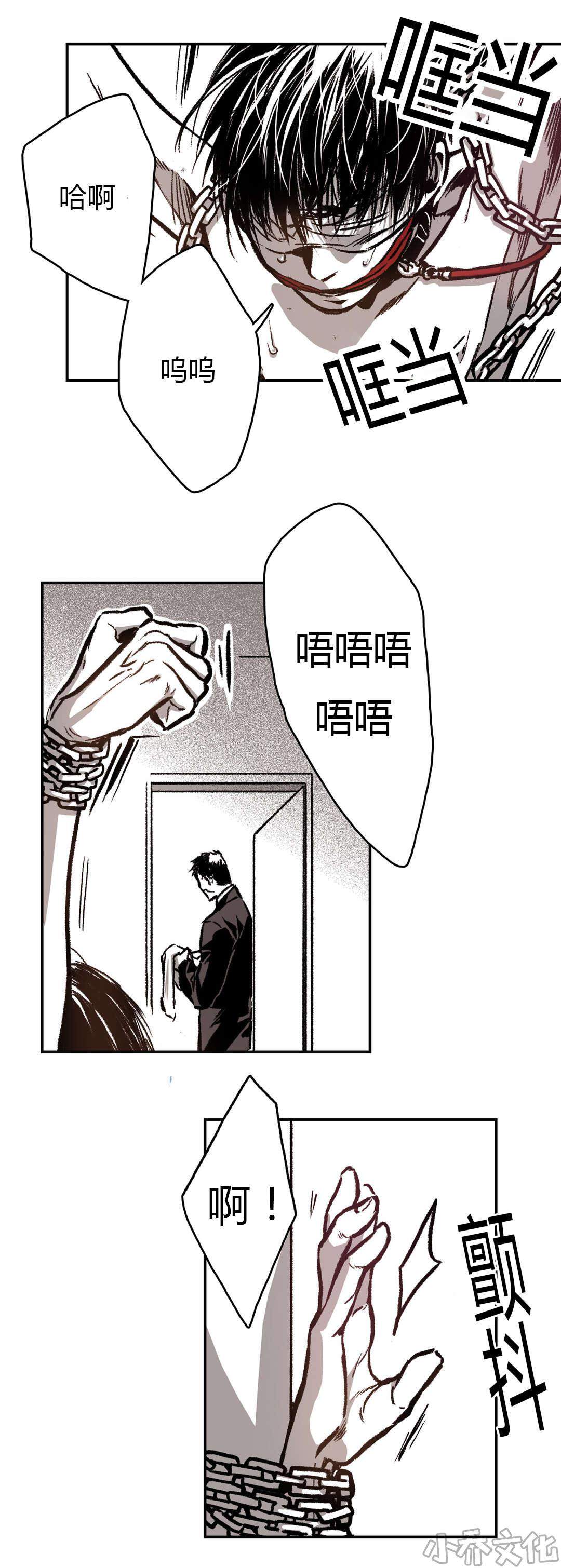 第27章 再一次-6