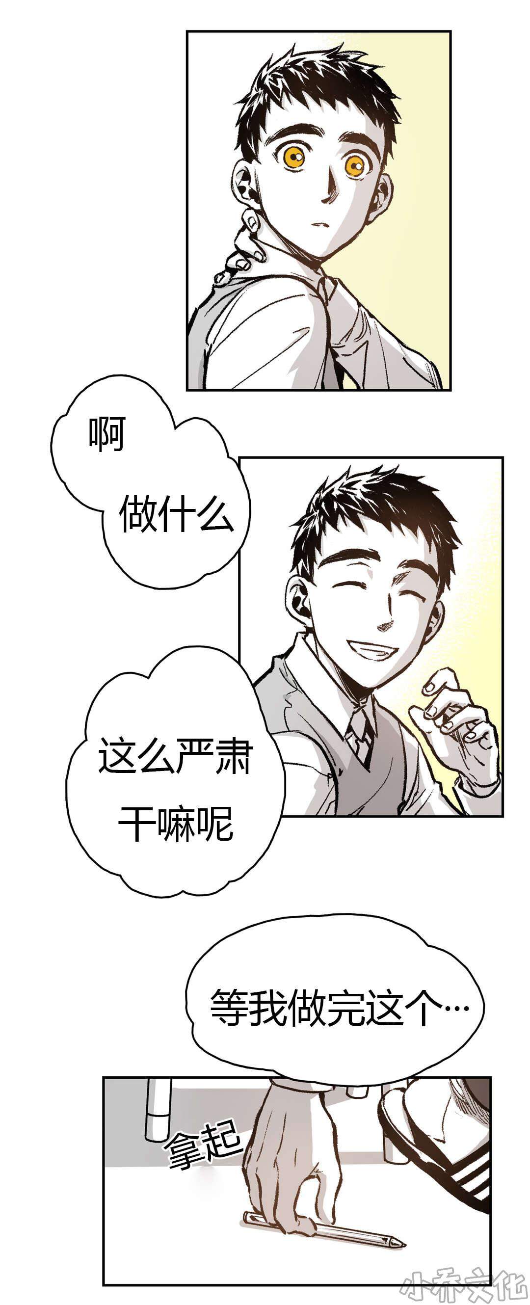 第31章 他的反应-5