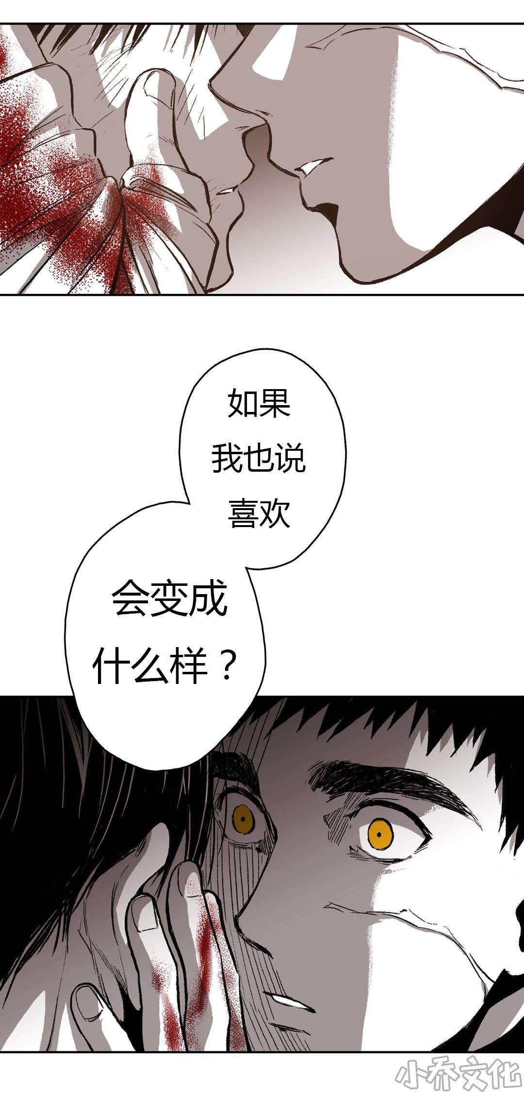 第67章 无奈-18