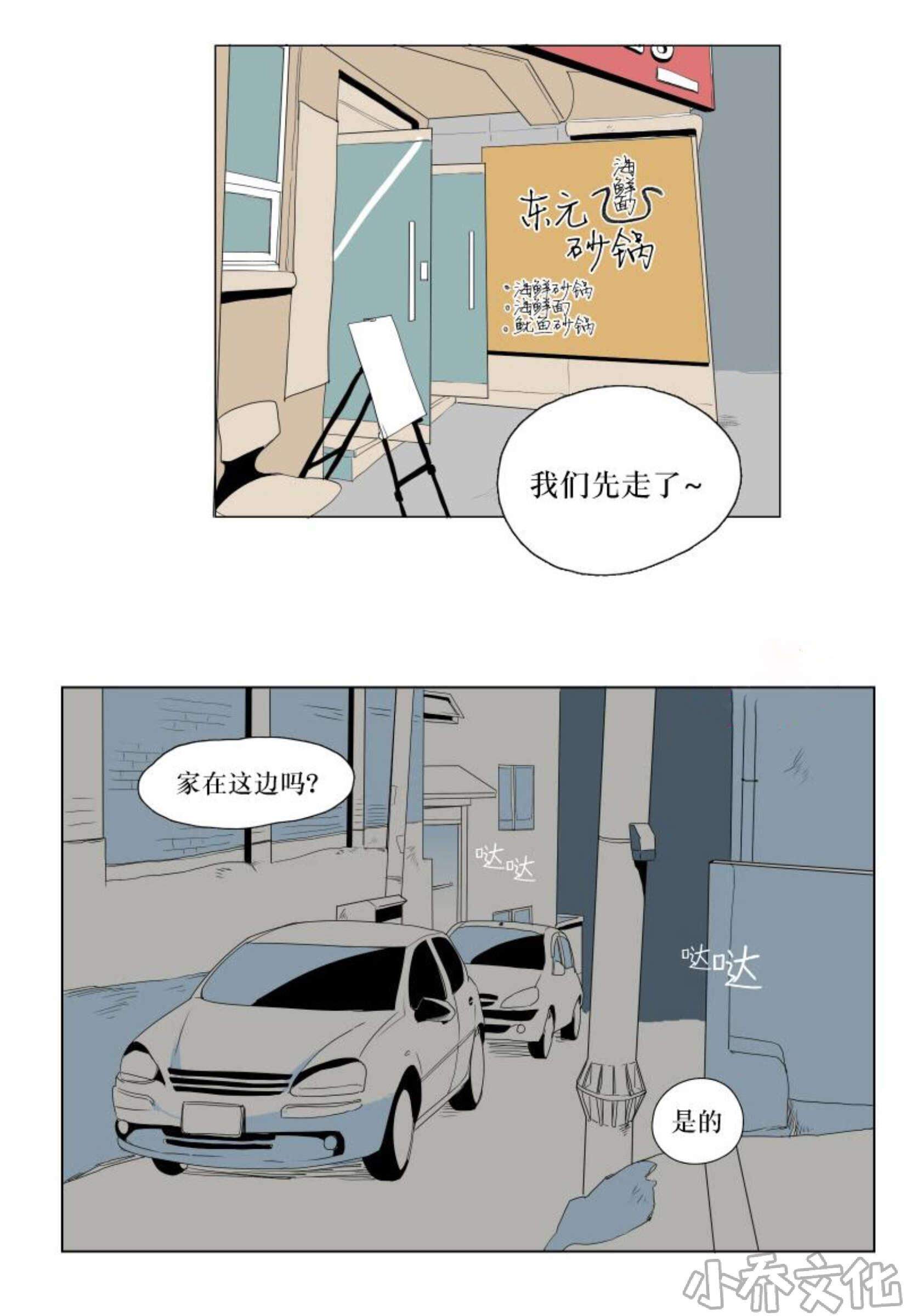 第20章 录取通知书-3