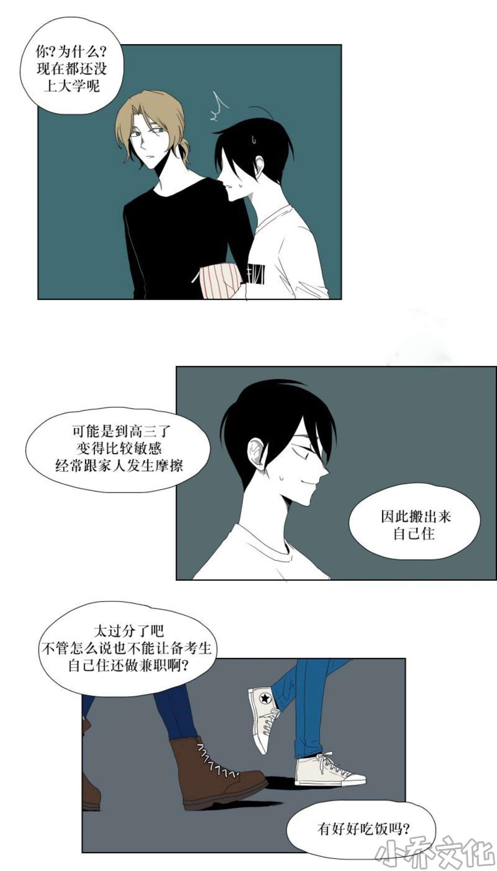 第20章 录取通知书-5