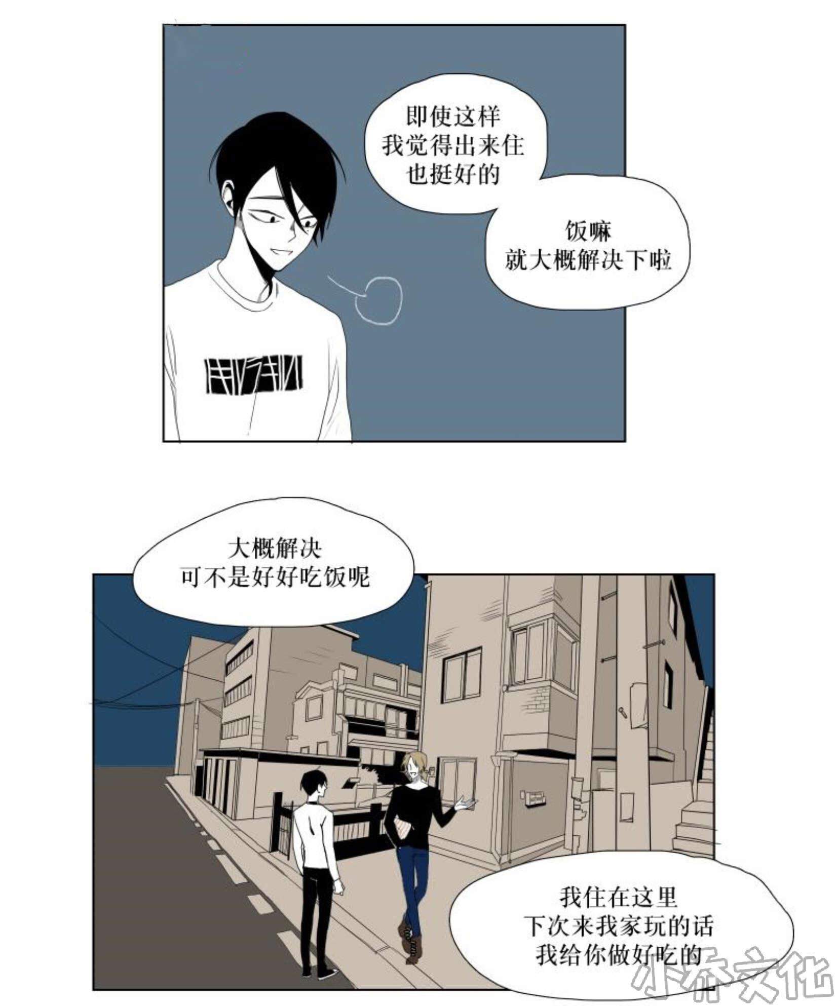 第20章 录取通知书-6