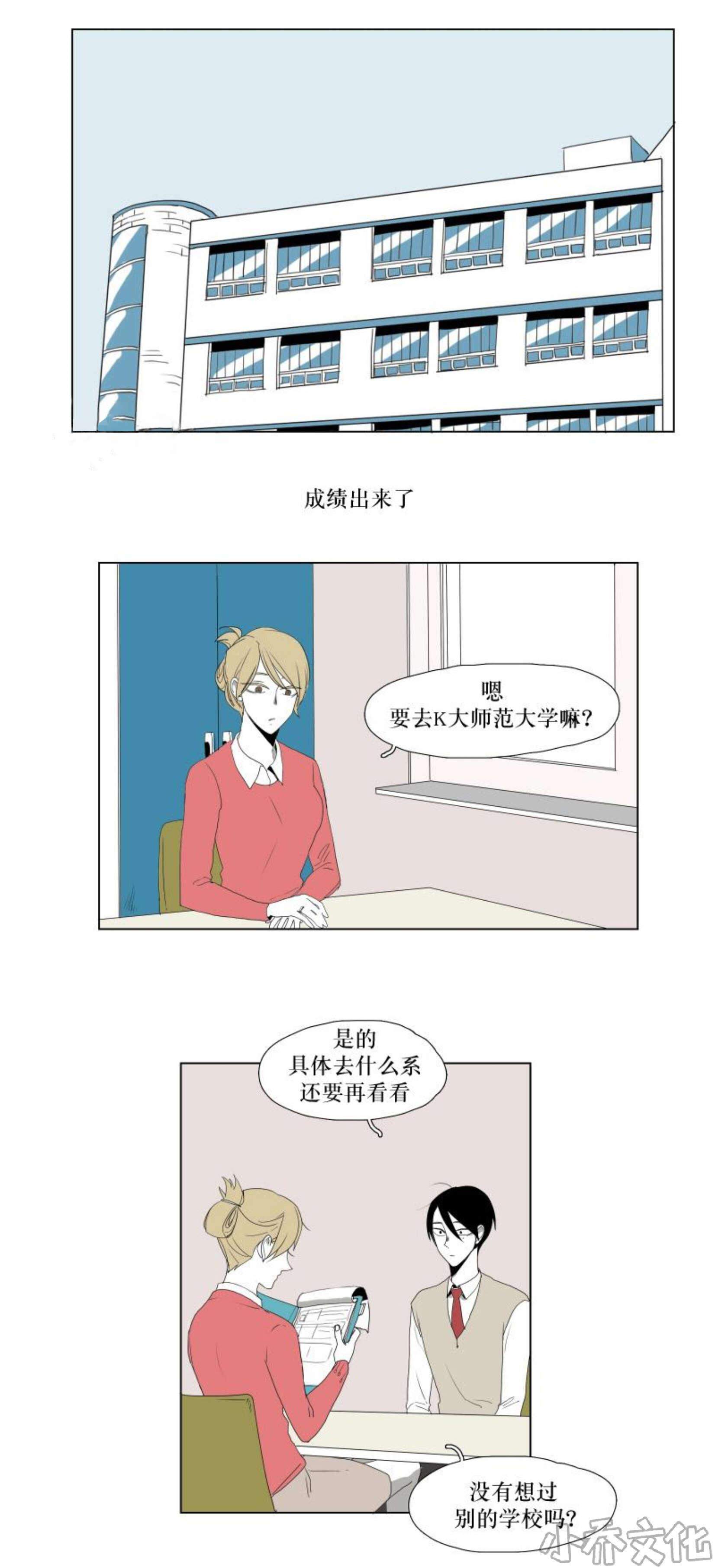 第20章 录取通知书-8