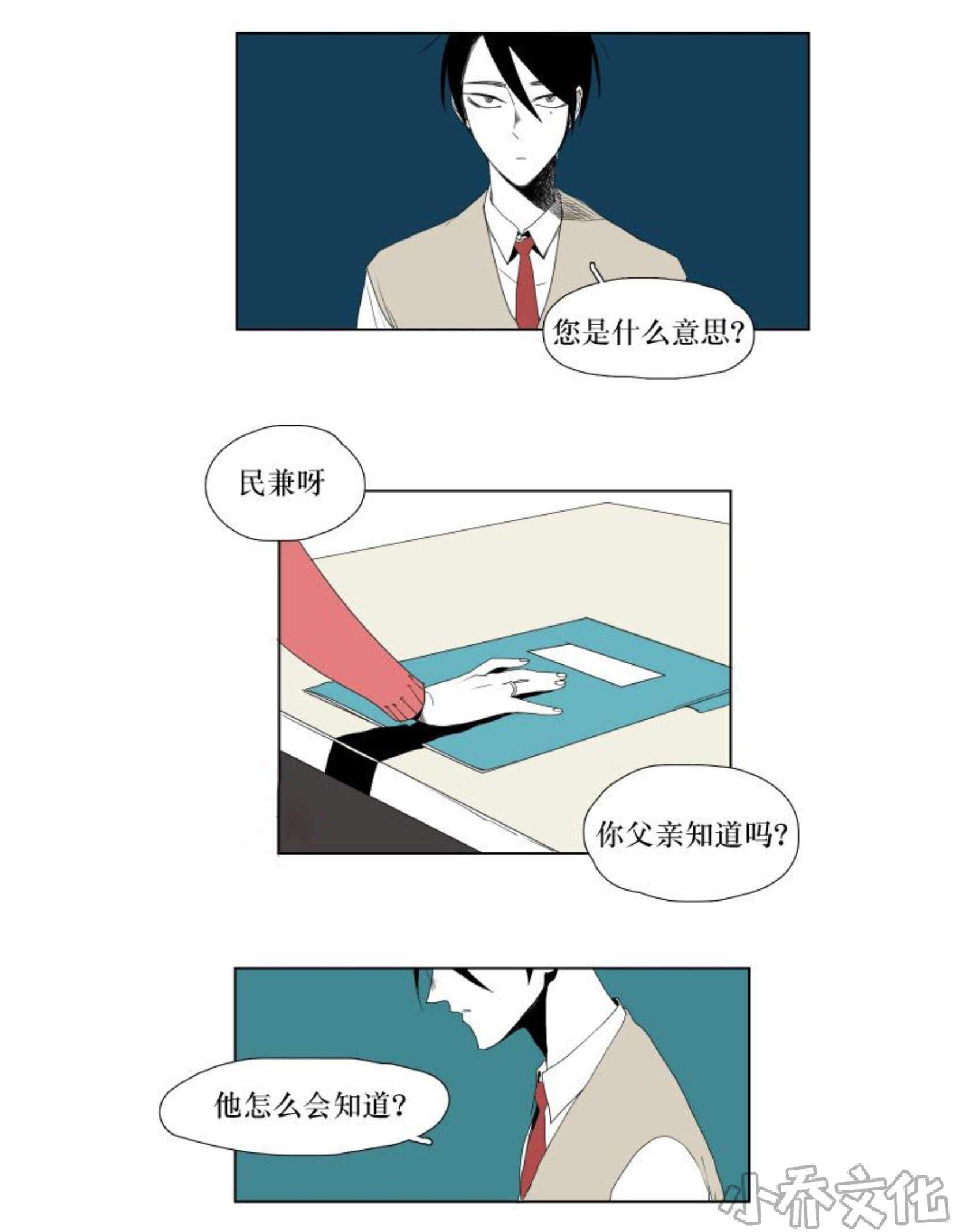 第20章 录取通知书-9
