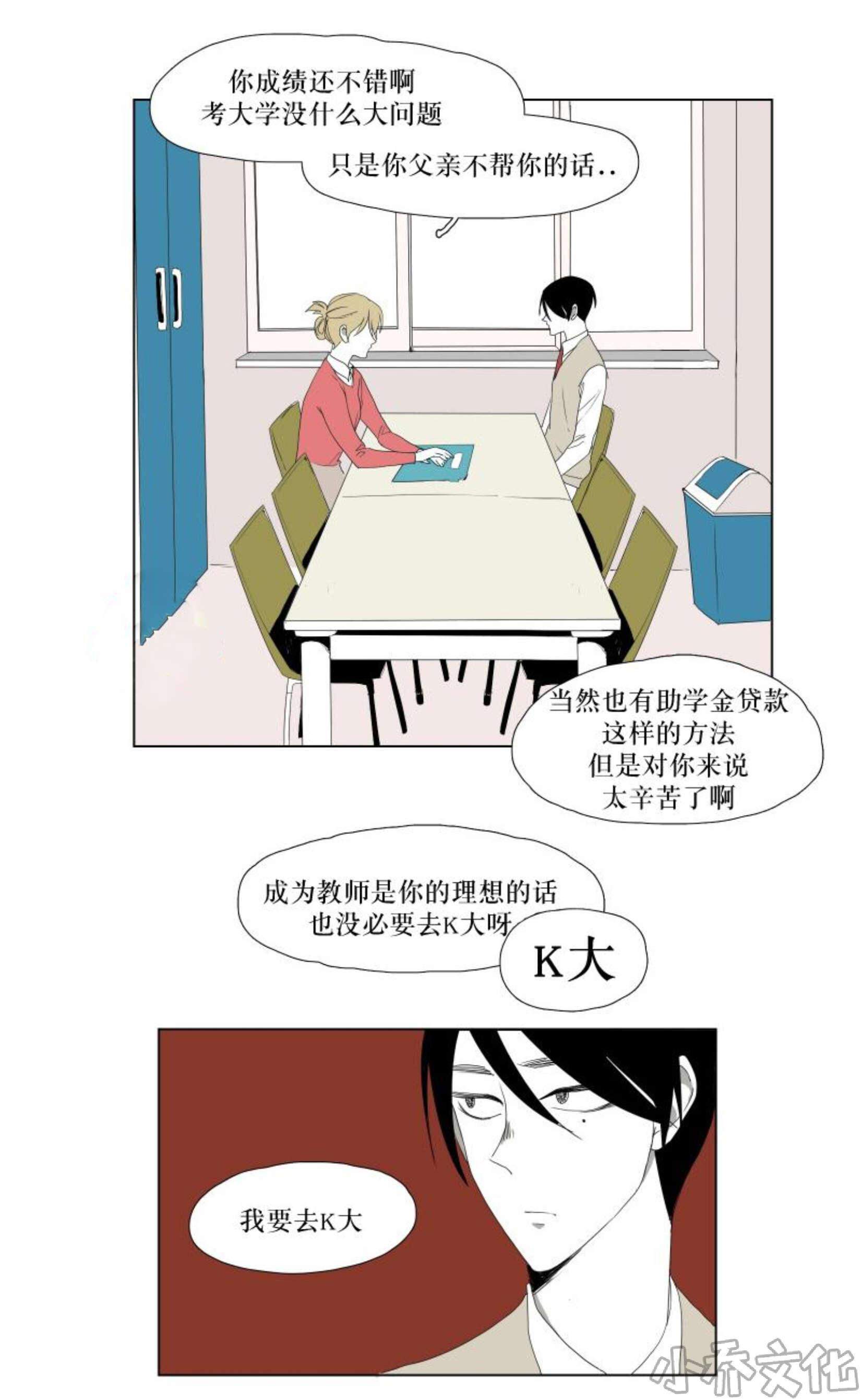 第20章 录取通知书-10